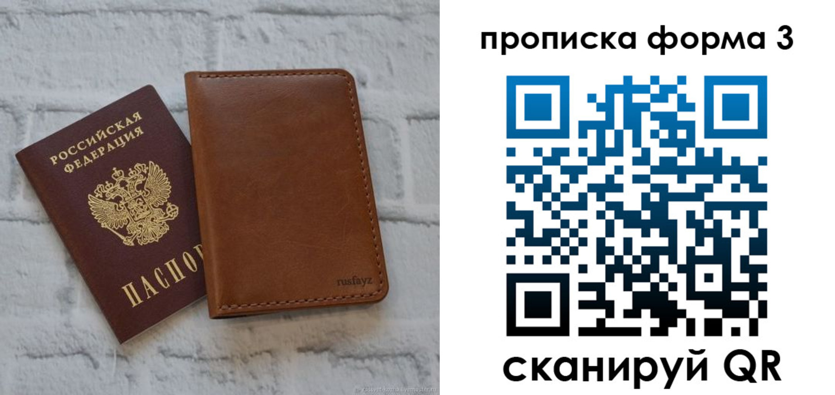 прописка поиск в Баймаке