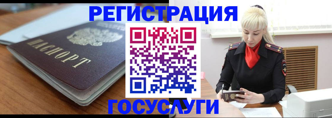 временная регистрация гарантия в Баймаке