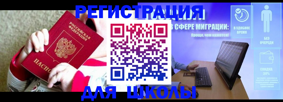 временная регистрация купить в Баймаке